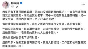 ▲針對年收24萬，卻能買下6000萬豪宅，鄭家純在臉書解釋了。（圖／翻攝自鄭家純臉書）