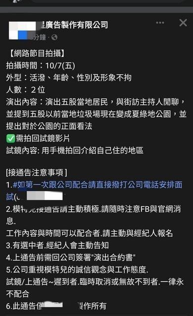 ▲網友貼出疑似哈哈台徵求臨演的文章。（圖／翻攝自Dcard）