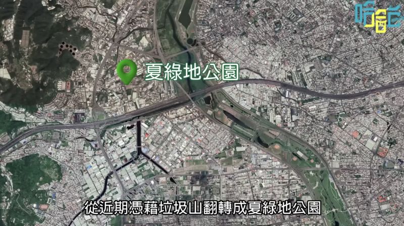 ▲徵人文中，要求臨演提到五股過去的垃圾場，今變成夏綠地公園的事情。（圖／翻攝自YouTube「HahaTai 哈哈台」）