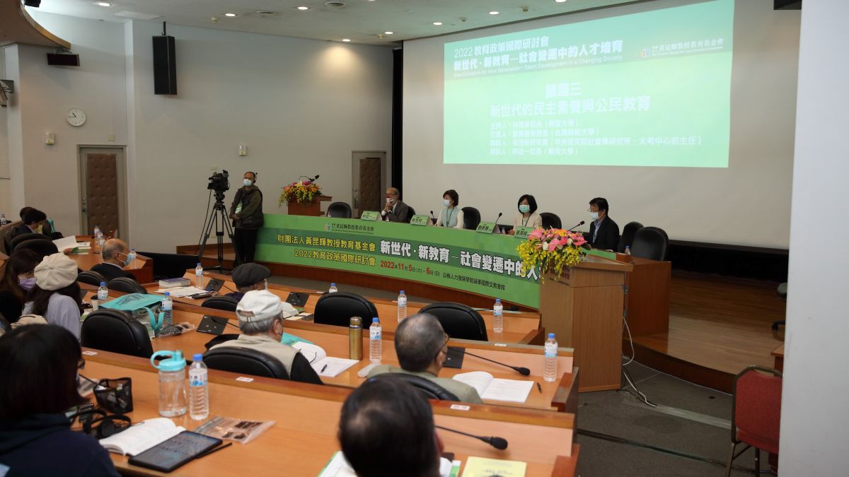 ▲黃昆輝教授教育基金會週末2天辦2022教育政策國際研討會，主題為「新世代．新教育─社會變遷中的人才培育」。（圖／黃昆輝教授教育基金會提供）