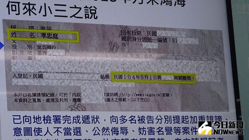 ▲立委高虹安秀出前助理李忠庭的戶口名簿,強調認識李男時他已離婚,駁斥小三傳聞。(圖/記者呂炯昌翻攝,2022.11.07)