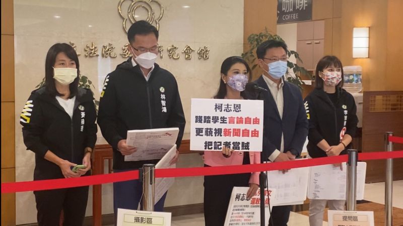 ▲立委林楚茵對柯志恩當年打壓記者在學校採訪的自由表示憤怒。(圖/趙天麟辦公室提供)
