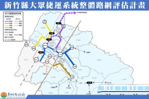 ▲竹縣大眾捷運路網6大路廊拍板定案，11月中旬提送交通部審議。（圖/新竹縣政府提供）
