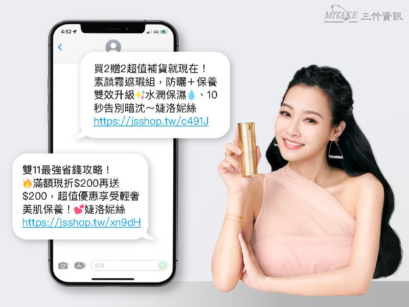 ▲現正推出「註冊送300通,企業串接API送3000通」的免費簡訊贈送活動,若想了解更多,請立即向三竹資訊客服詢問活動詳情。(圖/品牌提供)