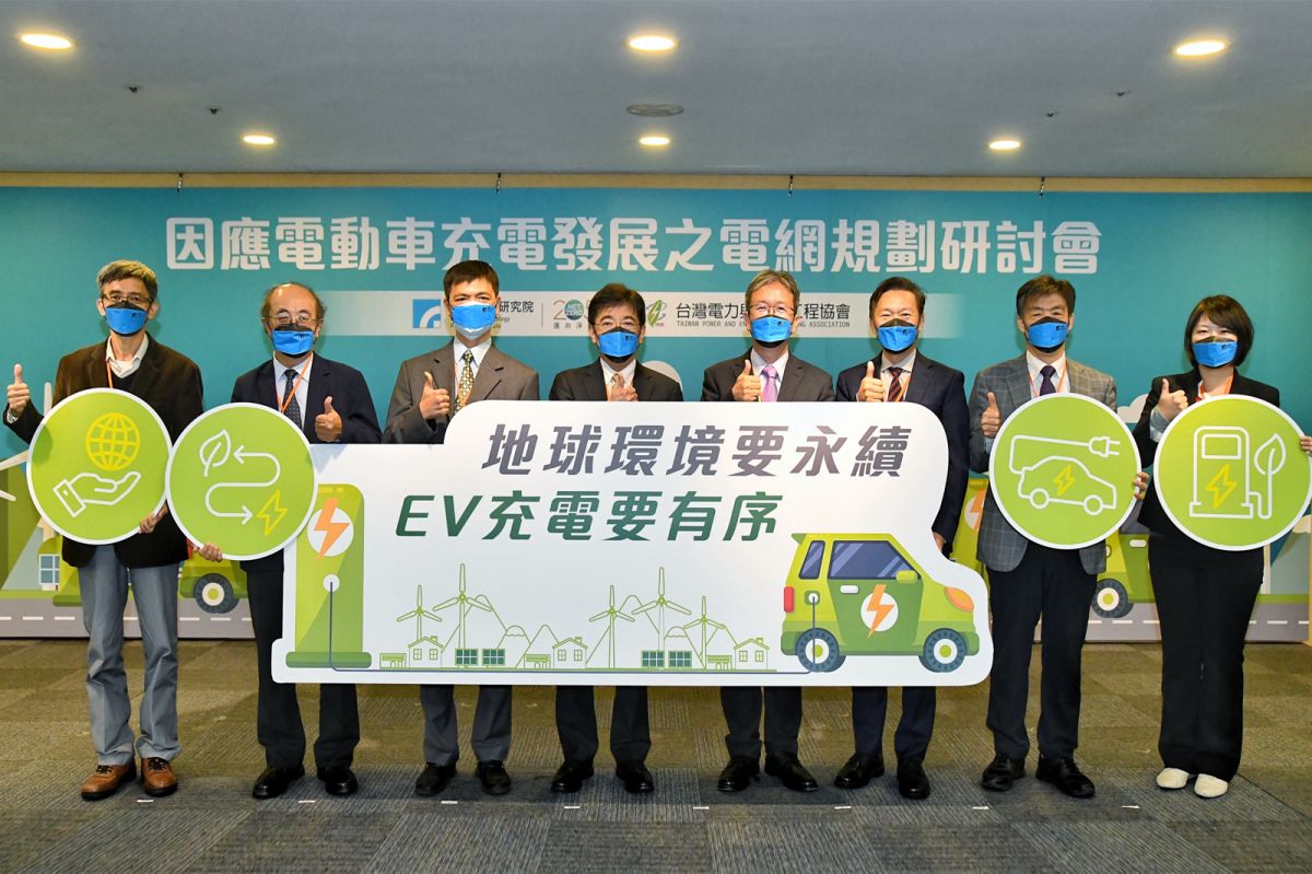 ▲工研院和台灣電力與能源工程協會於今（7）日舉辦「因應電動車充電發展之電網規劃研討會」。（圖／工研院提供）