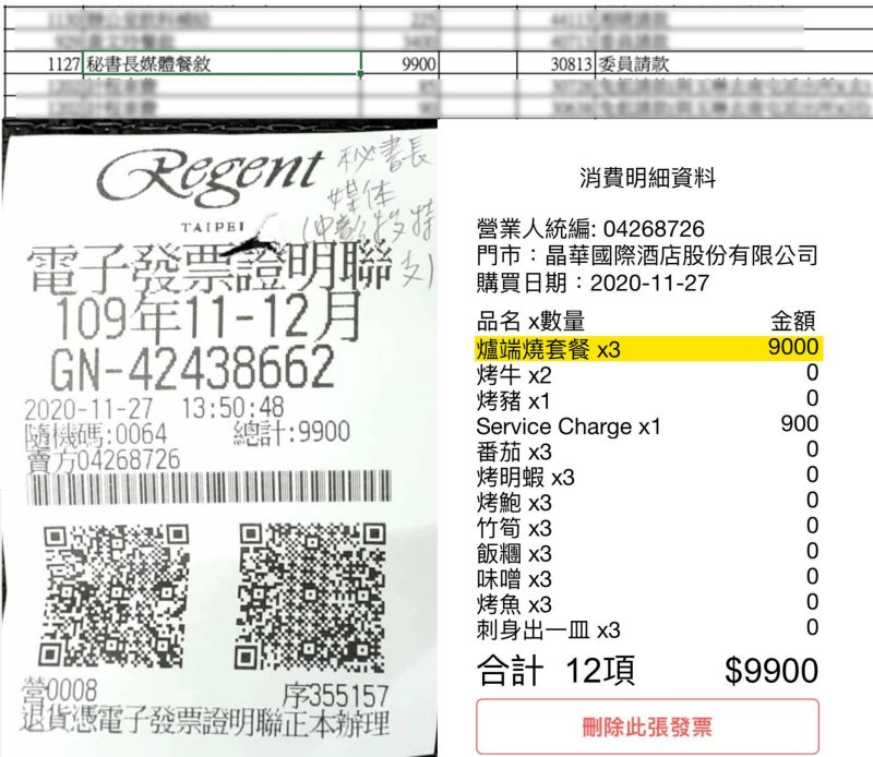 ▲高虹安助理們一餐吃了9900元，讓四叉貓相當羨慕。（圖／翻攝四叉貓臉書）
