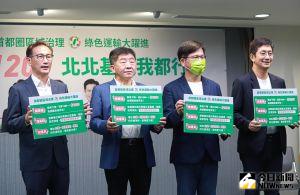 陳時中、林佳龍、鄭運鵬、蔡適應訴求首都圈區域聯合治理,共同推出「1200首都通交通月票」政見。 ▲陳時中、林佳龍、鄭運鵬、蔡適應訴求首都圈區域聯合治理,共同推出「1200首都通交通月票」政見。(圖/記者葉政勳攝,2022.11.08)