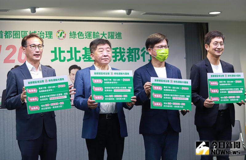 ▲民進黨北北基桃候選人於選前僅剩不到3周共同推出「1200首都通交通月票」政見,最終未能發酵,4人全部落選。(圖/記者葉政勳攝)