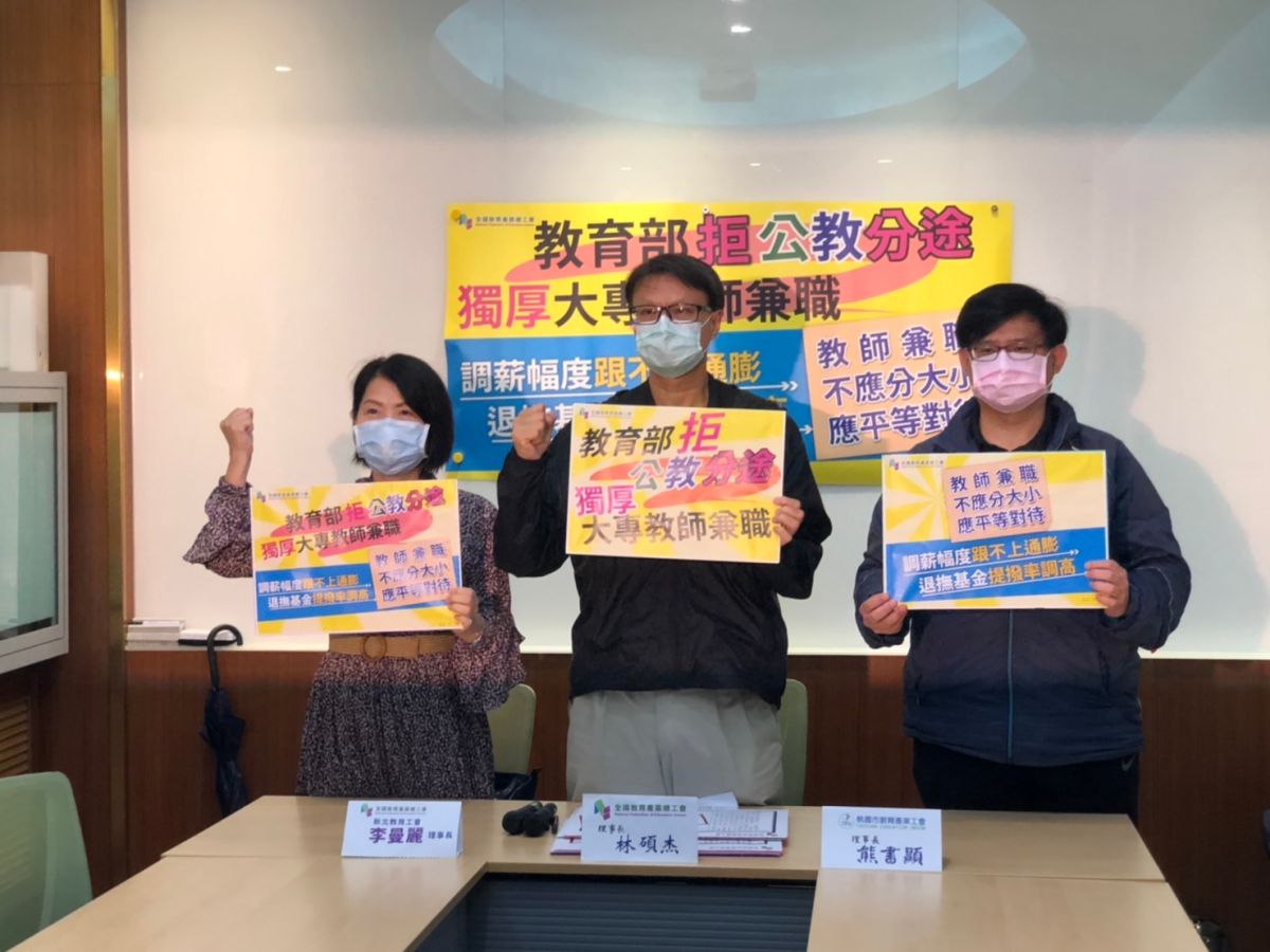 ▲全國教育產業總工會今（8）日控訴教育部多年來禁止基層教師兼職。（圖／全教產提供）