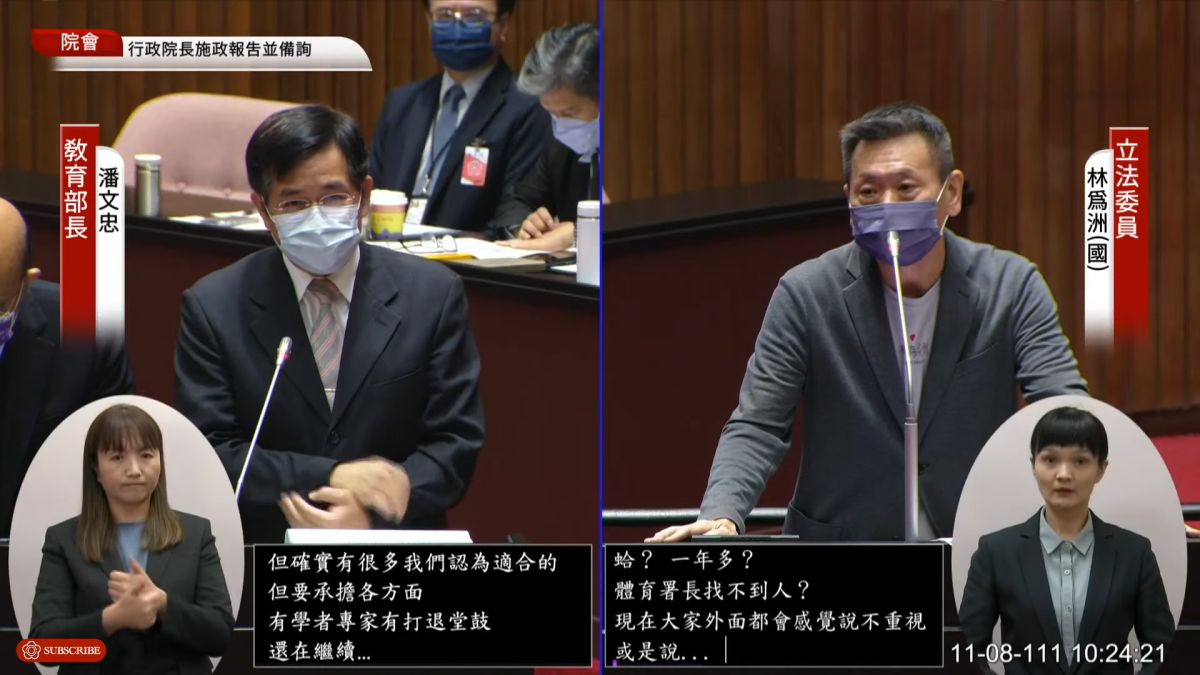 ▲體育署長懸缺1年多找不到人接班，潘文忠今於立法院答詢時透露，有找到適合人選，但要承擔很多方面，所以很多專家學者打退堂鼓。（圖／翻攝國會頻道）