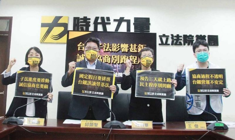 台鐵公司化子法爭議未止　時力黨團嗆：別跑程序
