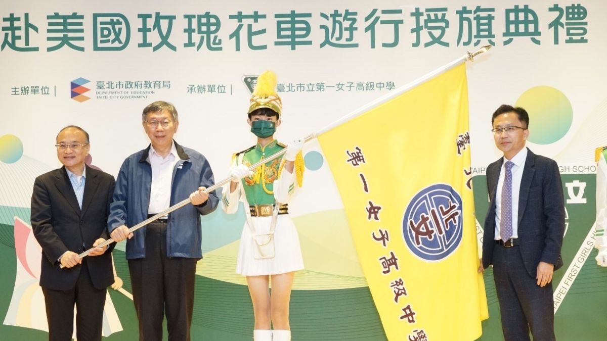 ▲台北市長柯文哲8日出席北一女樂儀旗隊赴美國玫瑰花車遊行授旗典禮，並於會前接受媒體訪問。（圖／台北市政府提供）