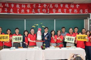 陳其邁打動基層教師　高市教師工會首度表態挺特定候選人
