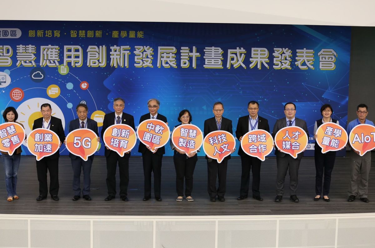 ▲經濟部加工出口區管理處舉辦智慧應用創新發展成果發表會，以深化廠商轉型能量。(圖／記者黃守作攝，2022.11.08)
