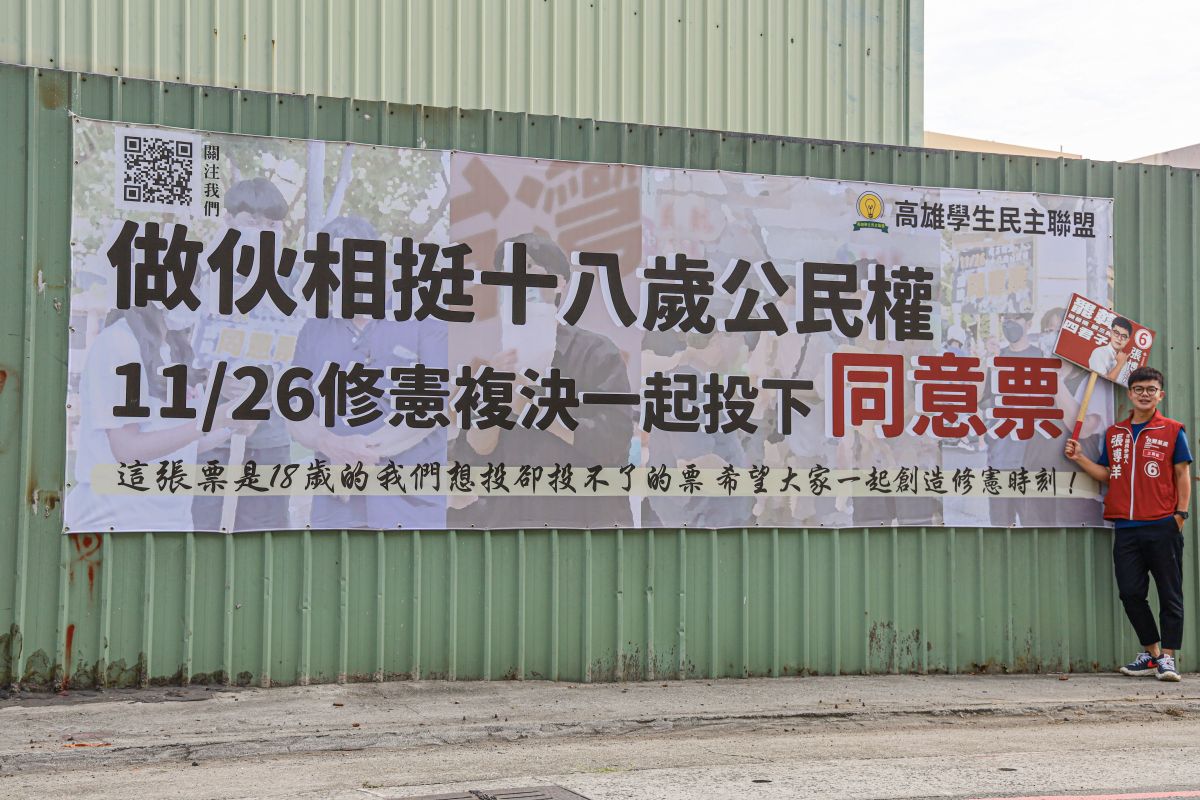 ▲距離11月26日投票日僅剩18日，台灣基進高雄三民區市議員候選人張博洋呼籲「倒數18，相挺18」，希望大家18歲公民權投下同意票。（圖／張博洋提供）