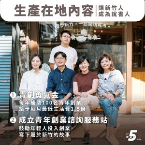 沈慧虹公布文化政見,將以3面向建構新竹文化。 ▲沈慧虹公布文化政見,將以3面向建構新竹文化。(圖/沈慧虹辦公室提供)