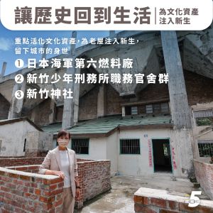 沈慧虹公布文化政見,將以3面向建構新竹文化。 ▲沈慧虹公布文化政見,將以3面向建構新竹文化。(圖/沈慧虹辦公室提供)