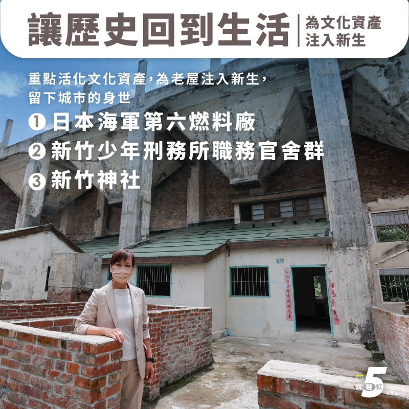 ▲沈慧虹公布文化政見,將以3面向建構新竹文化。(圖/沈慧虹辦公室提供)