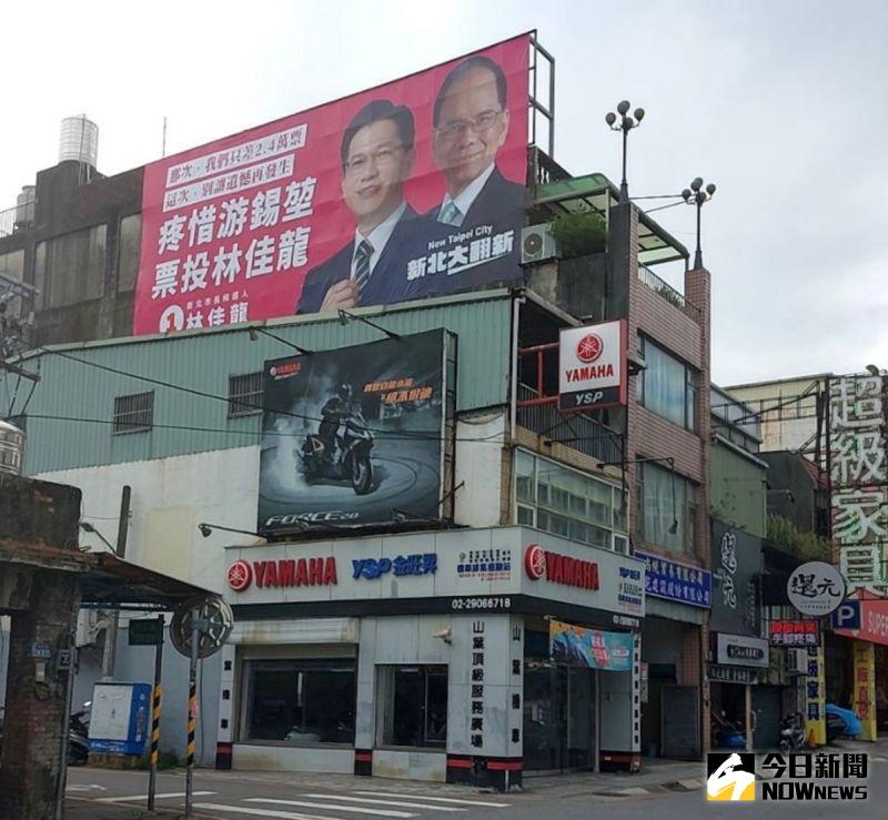 ▲林佳龍掛出與游錫堃合體的看板,盼喚起新北市民對於2014年惜敗的記憶,訴求今年票投林佳龍,別讓憾事再發生。
