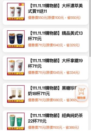 ▲7-11今日起每天推出限量的大杯濃萃美式「買11送11」,平均每杯25元。(圖/業者提供) ▲7-11今日起每天推出限量的大杯濃萃美式「買11送11」,平均每杯25元。(圖/業者提供)