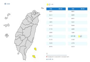 ▲中央氣象局針對台東縣發布大雨特報。（圖／中央氣象局）
