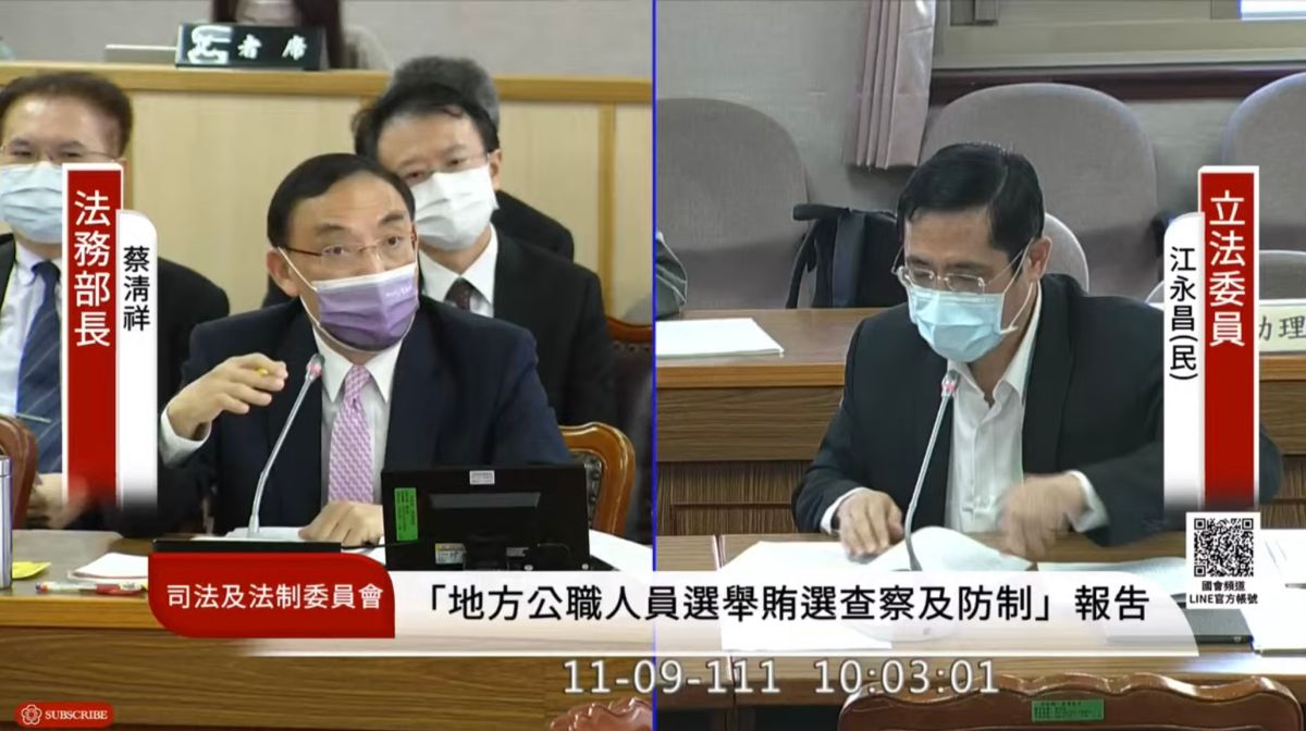 ▲立委江永昌質詢法務部長蔡清祥（圖／翻攝國會頻道）