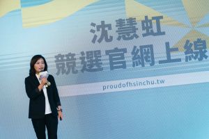 沈慧虹競選官網正式上線,網址「proud of Hsinchu」,就是此次競選口號「新竹光榮」。 ▲沈慧虹競選官網正式上線,網址「proud of Hsinchu」,就是此次競選口號「新竹光榮」。(圖/沈慧虹辦公室提供)