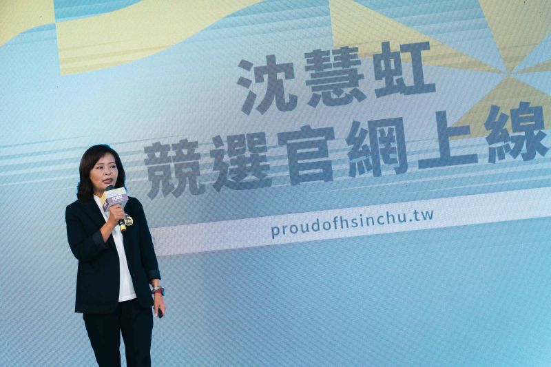▲沈慧虹競選官網正式上線,網址「proud of Hsinchu」,就是此次競選口號「新竹光榮」。(圖/沈慧虹辦公室提供)