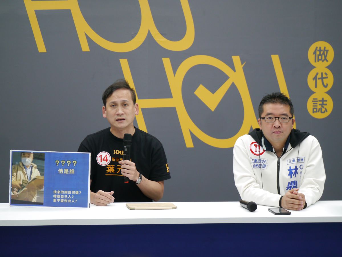 ▲新北市議員葉元之及議員候選人林鼎超在侯辦舉辦記者會，強調提告不能轉移賄選事實。（圖 ／記者吳嘉億攝，2022.11.9）