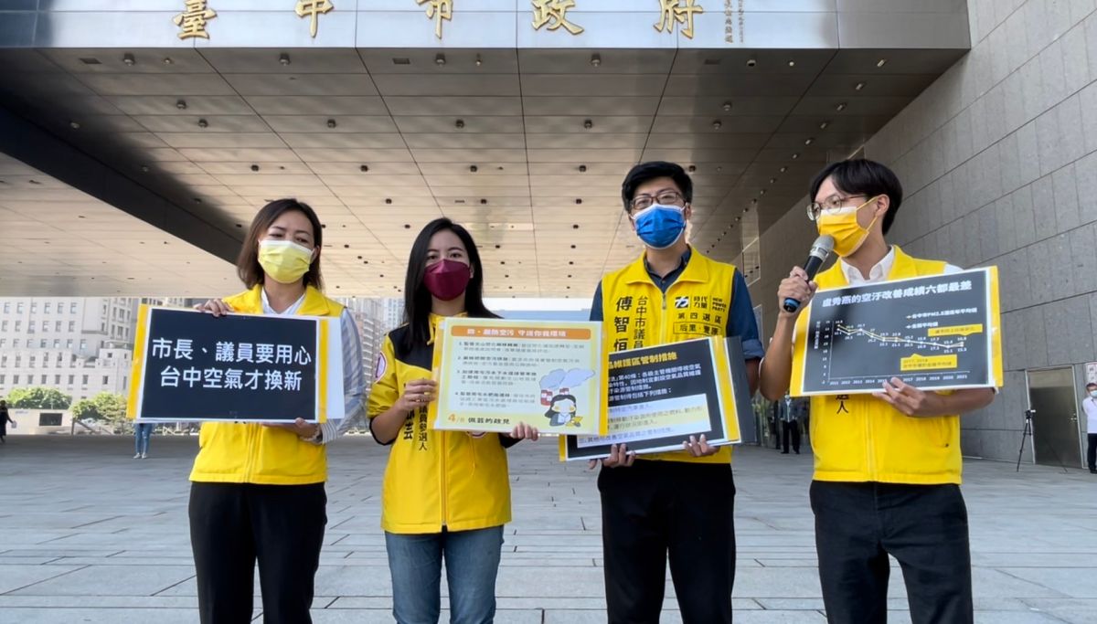 ▲時代力量台中市議員候選人呼籲市長候選人盧秀燕、蔡其昌、陳美妃，對台中市未來空汙治理進行公開的政策辯論(圖／柳榮俊攝2022.11.9)