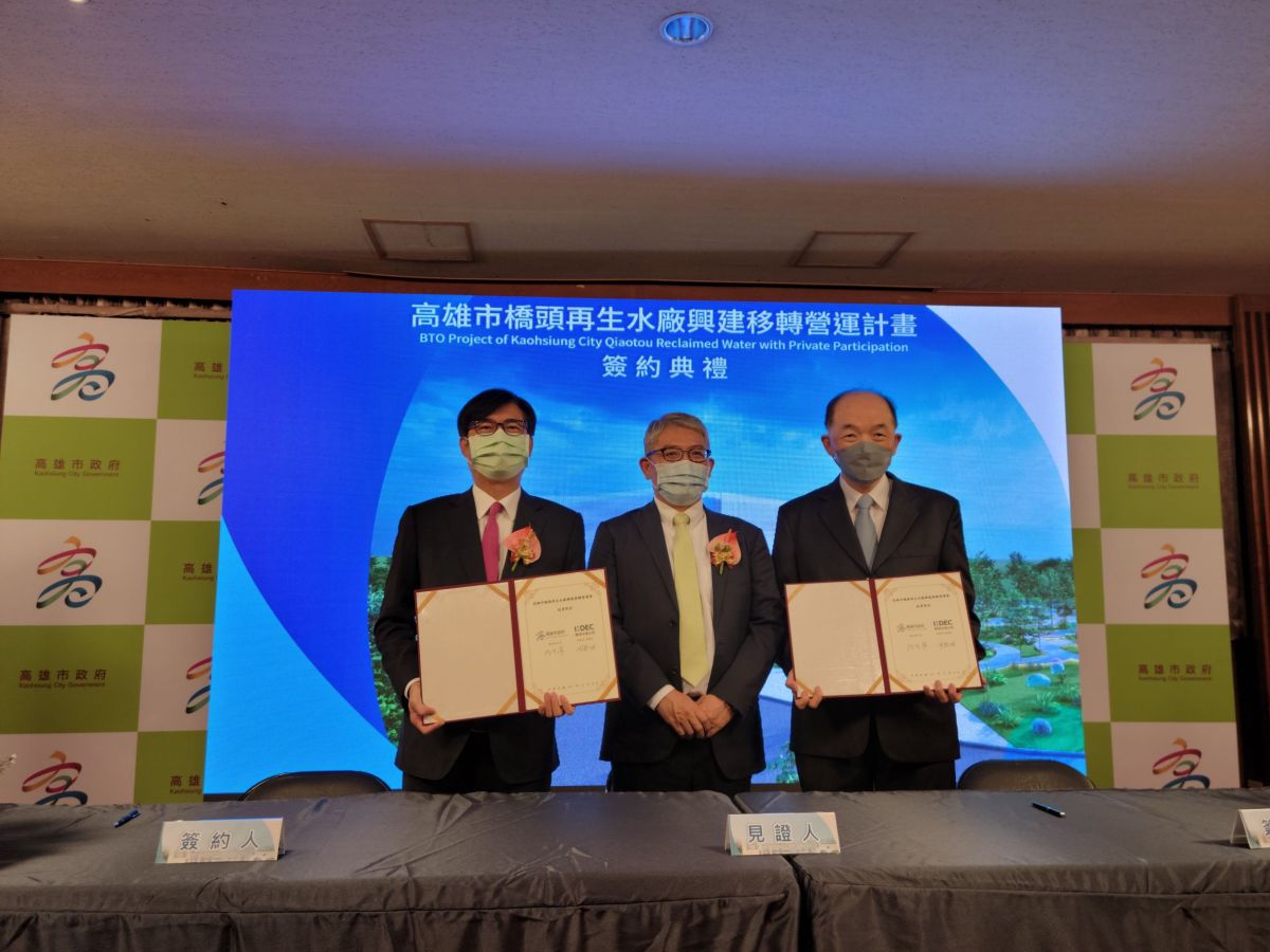 ▲「高雄市橋頭再生水廠興建移轉營運計畫」今(9)日舉行簽約典禮，在內政部花敬群次長見證下，由高雄市陳其邁市長及橋頭水務股份公司董事長周黎明共同完成簽約。（圖／高市府水利局提供）