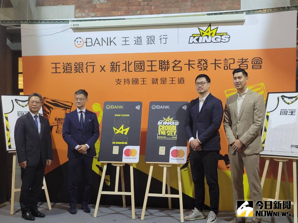 ▲新北國王今(9)日和王道銀行舉辦「王道銀行X新北國王聯名卡發卡記者會」，右一為國王GM毛加恩。（圖／黃建霖攝）