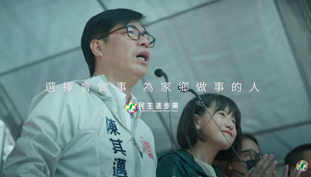 ▲民進黨今日公布「選會做事的人」影片，貼身紀錄6位現任民進黨的縣市首長在家鄉打拚的過程，也呼籲國人1126再次支持「會為家鄉做事的人」。（圖／翻攝自民進黨YT）