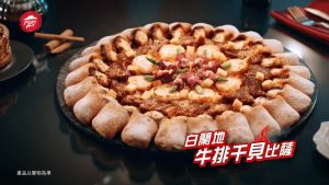 太貪心了吧!必勝客「牛排+肉桂捲」披薩 鹹甜一起吃爆 ▲必勝客「白蘭地牛排干貝比薩」即日起限時限量上市,搭配外帶買大送大、外送買大送小只要880元。(圖/必勝客提供)