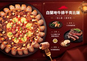 太貪心了吧!必勝客「牛排+肉桂捲」披薩 鹹甜一起吃爆 ▲必勝客「白蘭地牛排干貝比薩」一次包辦5盎司白蘭地牛排+炙烤干貝蘆筍捲+肉桂龍捲風餅皮」。(圖/必勝客提供)