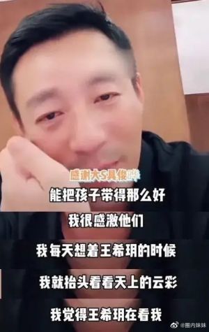 ▲汪小菲落淚感謝大S把女兒帶得很好。(圖/翻攝自汪小菲抖音) ▲汪小菲落淚感謝大S把女兒帶得很好。(圖/翻攝自汪小菲抖音)