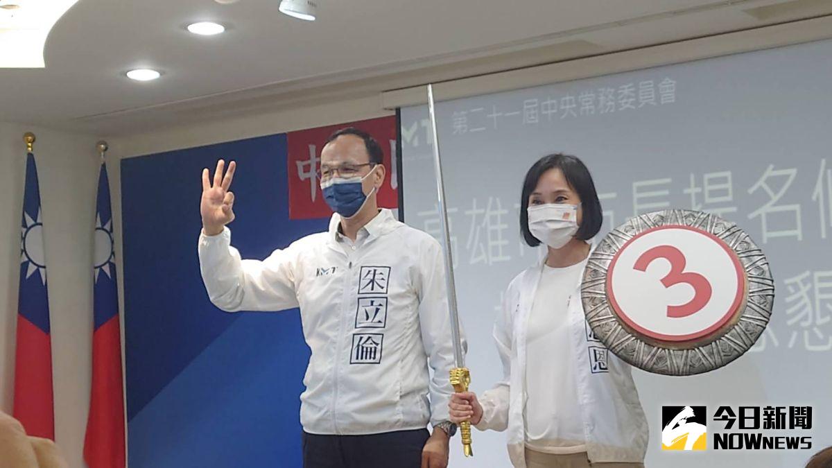 ▲國民黨行動中常會今日到高雄，黨主席朱立倫力挺高雄市長候選人柯志恩。（圖／記者鄭婷襄攝，2022.11.09）