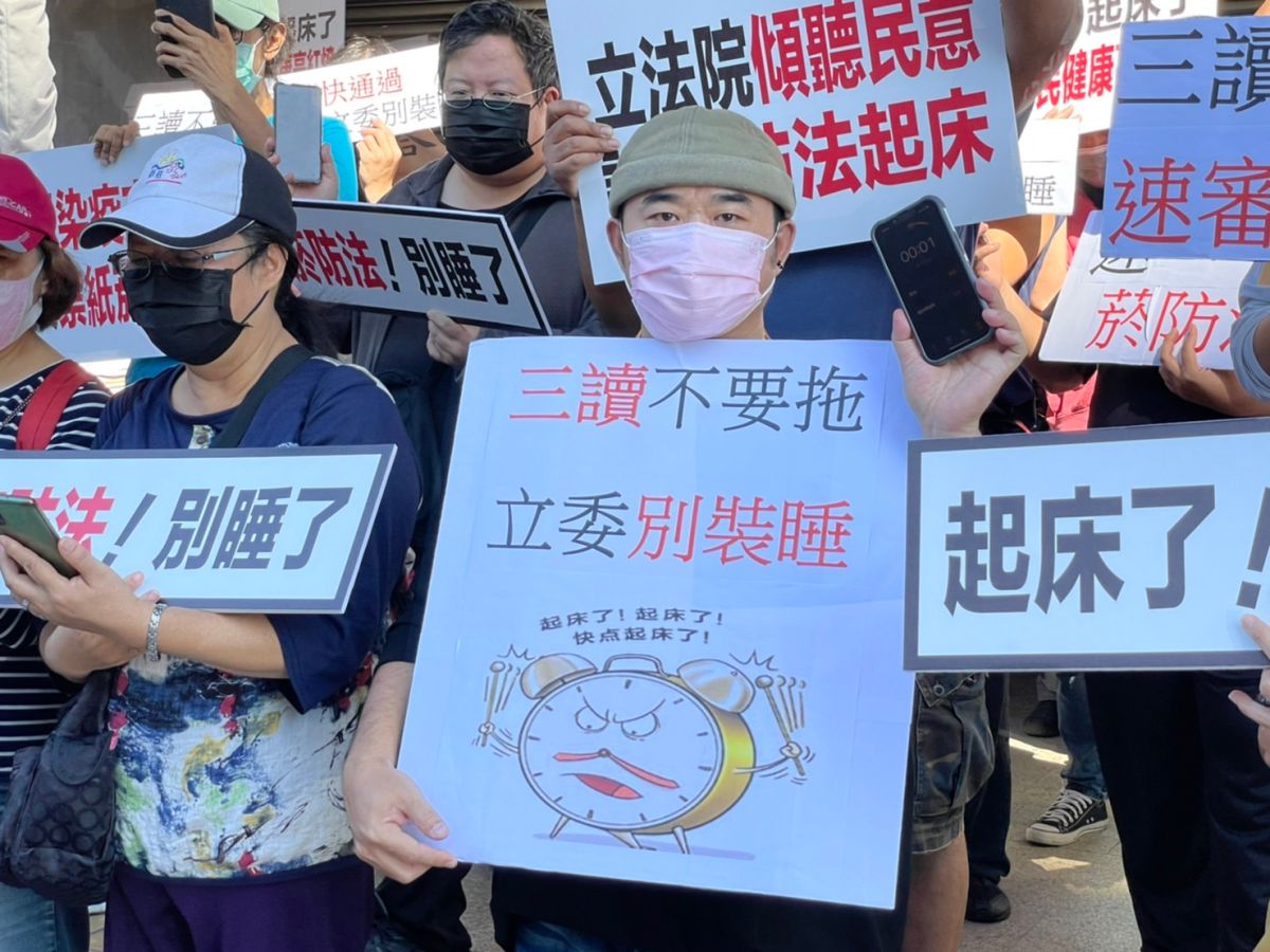 ▲社福團體擔憂，重要的民生法案就此沉睡在立法院裡，今（9）日便與民眾拿出手機設定鬧鈴，於立院藉此呼籲：「菸防法起床了！」（圖／資料照片）