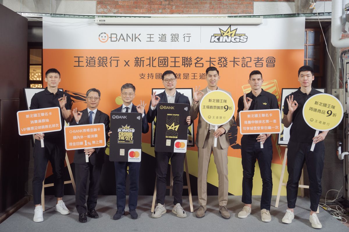 ▲王道銀行今（9）日宣布，與新北國王獨家合作首發新北國王聯名卡。提供主場賽票9折、季後賽優先購票權、實體商店與官方線上購物9折等優惠。（圖／王道銀行提供）