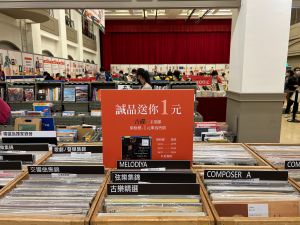▲誠品書店舊書拍賣會，海量展出近7,000張二手黑膠唱片199元起。（圖／中友百貨提供）