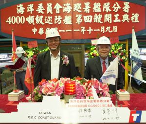 ▲台灣國際造船公司承造海巡署嘉義級4千噸巡防艦第4艘開工祈福儀式,由台灣國際造船公司副總經理顏聰輝(右)與海巡署艦隊分署副分署長吳金河(左)共同主持。(圖/記者黃守作攝,2022.11.09) ▲台灣國際造船公司承造海巡署嘉義級4千噸巡防艦第4艘開工祈福儀式,由台灣國際造船公司副總經理顏聰輝(右)與海巡署艦隊分署副分署長吳金河(左)共同主持。(圖/記者黃守作攝,2022.11.09)