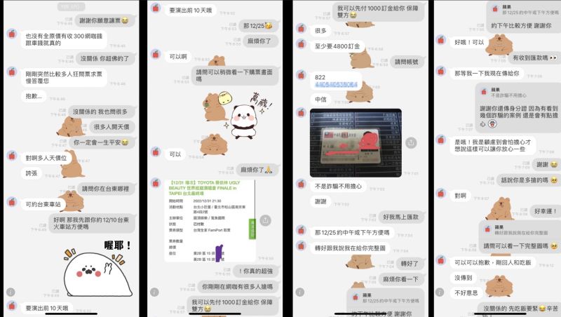 ▲雙方互加Line後的交涉過程。(圖/劉小姐提供)