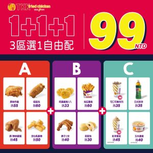 頂呱呱自由選3點心99元 呱呱包+地瓜薯條+紅茶雪泥賺翻 ▲頂呱呱1+1+1三區選1自由配,門市現場優惠價只要99元。(圖/翻攝自頂呱呱FB)