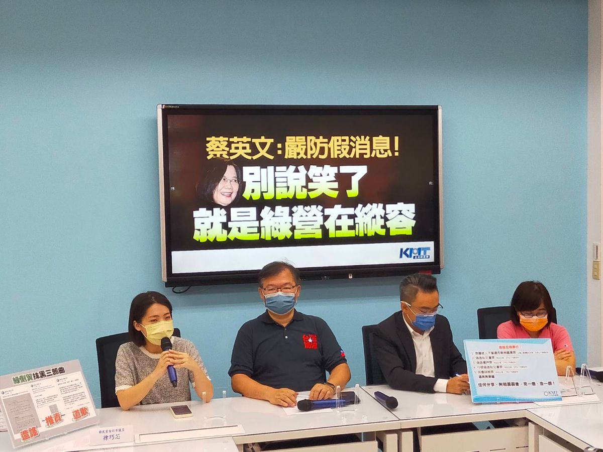 ▲臉書粉專「無良公關公司」昨發文誣指藍營找狗仔跟拍縣市長候選人，國民黨立法院黨團今召開記者會，與會出席的徐巧芯加碼指控，無良公關公司、無良公關等2粉專，曾與民進黨立委林靜儀共同直播，其中1人更是民進黨員。。（圖／國民黨提供）