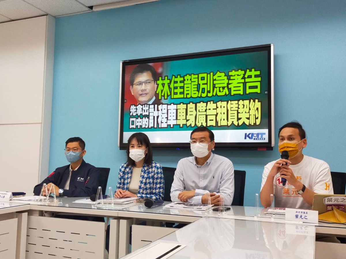▲林佳龍近來遭國民黨緊咬，涉嫌透過計程車司機賄選張貼廣告貼紙，國民黨團今再開記者會呼籲，林佳龍應將口中的廣告租賃契約拿出來。（圖／國民黨提供）