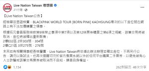 ▲主辦方宣布BLACKPINK演唱會，首批有4座位因轉賣兜售遭取消，將被釋出重新販售。（圖Live Nation Taiwan 理想國臉書）