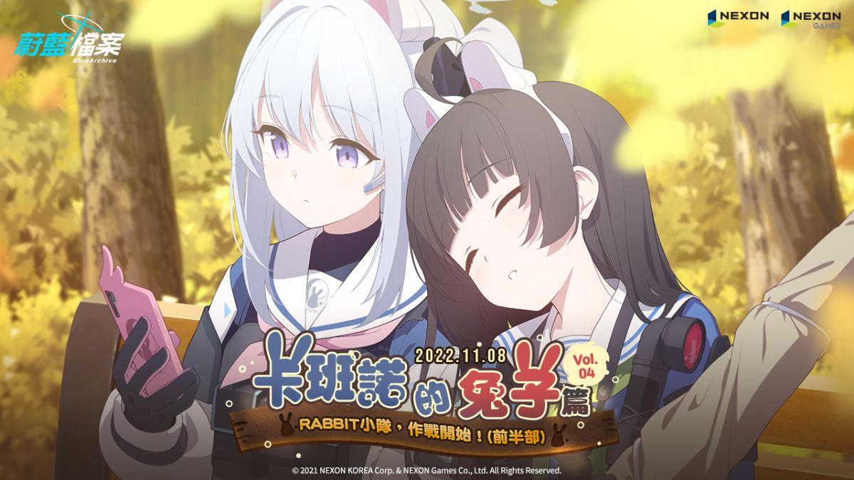 ▲NEXON宣布旗下手機遊戲《蔚藍檔案》11月8日的更新主線劇情Vol4.「卡班諾的兔子篇」前半部。（圖／資料照片）
