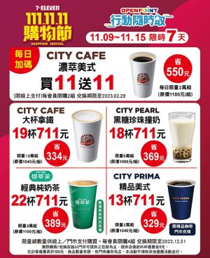 ▲7-11在APP推出大杯濃萃美式買11送11,平均每杯25元,每天凌晨0點都會限量補貨。(圖/業者提供) ▲7-11在APP推出大杯濃萃美式買11送11,平均每杯25元,每天凌晨0點都會限量補貨。(圖/業者提供)