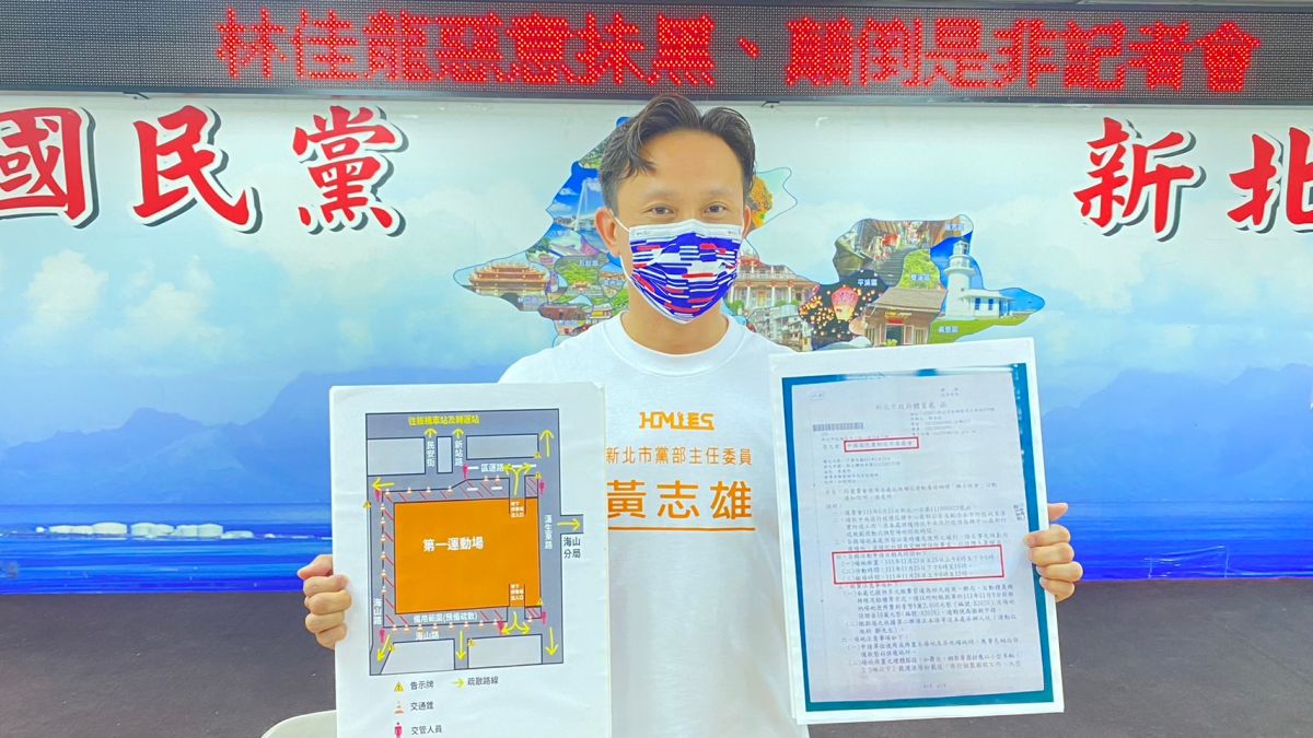 ▲黃志雄拿出公文及疏散圖表示板橋第一運動場半年前就由國民黨新北市委員會申請了。（圖 ／國民黨新北市委員會提供）
