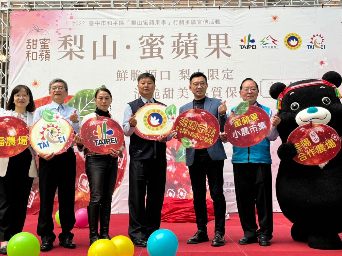 ▲梨山蜜蘋果季登場，和平區公所北上行銷，將在台北花博、北投2大市集快閃展售各二天。（圖／和平區公所提供）